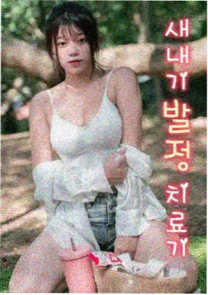皮皮影视年代剧铁轨上的信海报